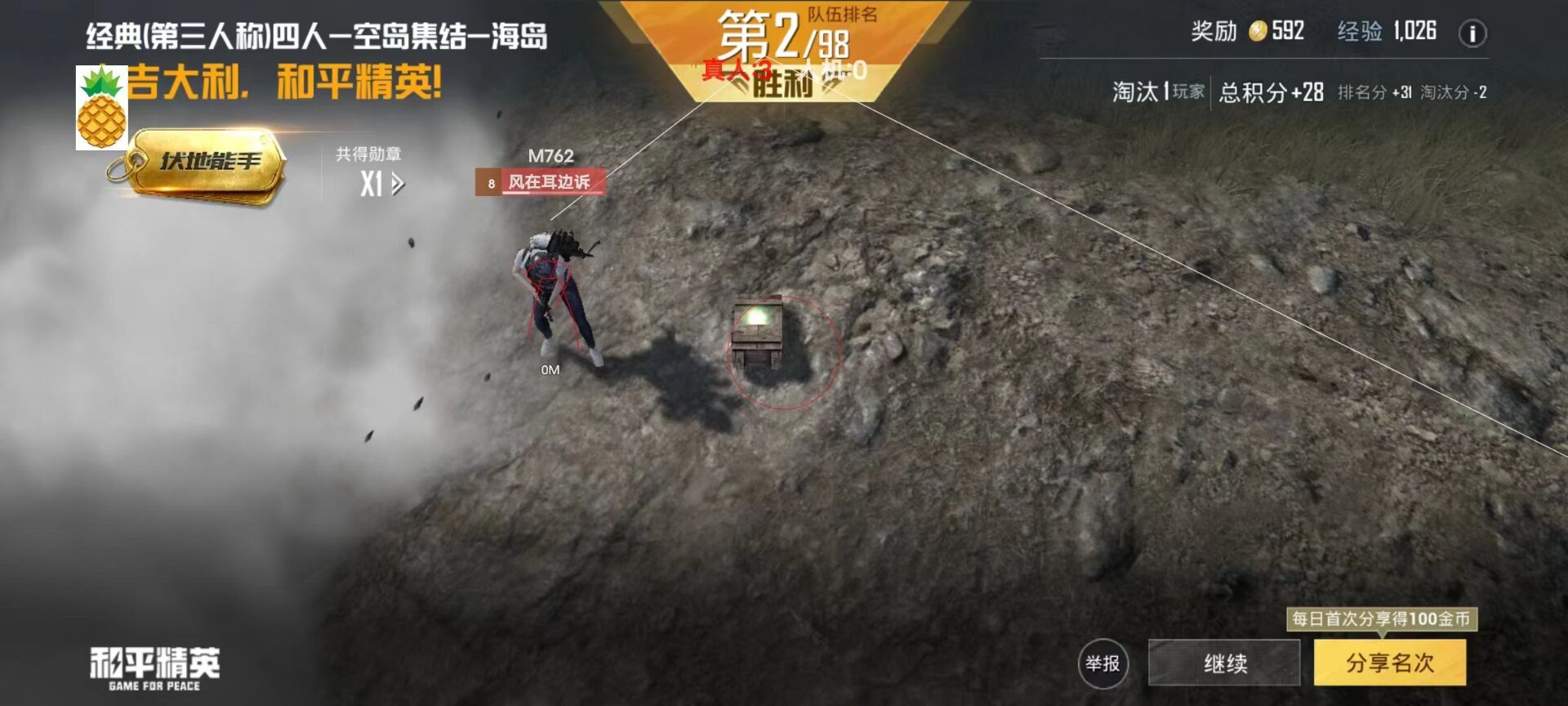 iOS和平精英辅助有哪些多（ios和平精英辅助哪个最靠谱）