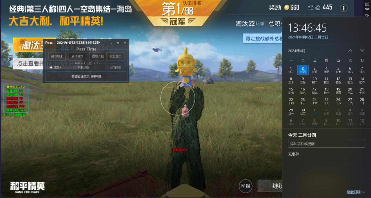和平精英1v四需要辅助瞄准吗（和平精英需要开辅助瞄准吗）