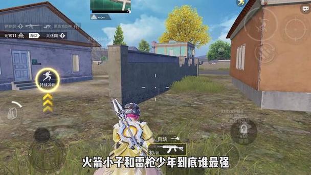 和平精英瞄点辅助器苹果版（和平精英瞄点辅助器的使用是否会影响游戏的公平性？）