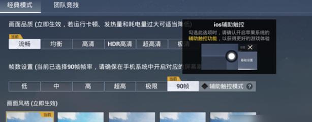 和平精英的辅助按键在哪（和平精英辅助键位在哪里）