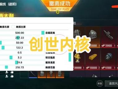 和平精英辅助神器软件下载苹果版（如何安全下载和平精英辅助神器以避免恶意软件？）