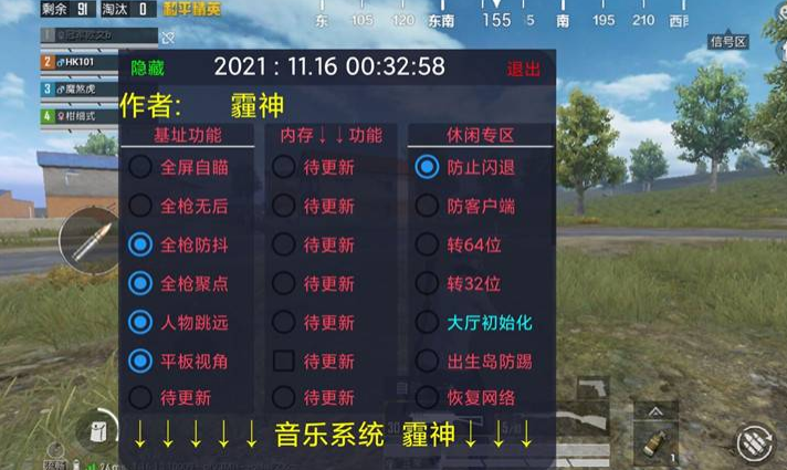 和平精英里的所有外挂怎么开（和平精英中的外挂是怎么开）