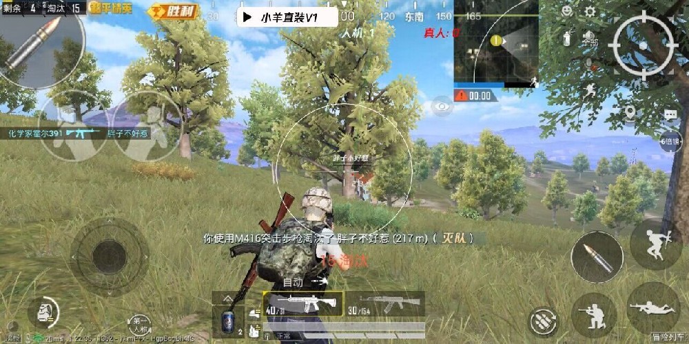 和平精英用哪个外挂(和平精英哪个人用的外挂)