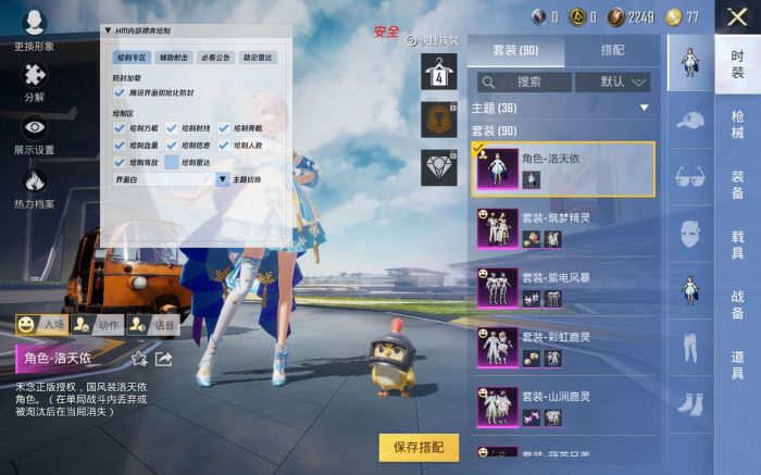 和平精英苟王辅助怎么玩（和平精英刀刃王怎么玩）