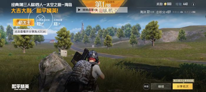 和平精英的手机辅助器在哪里（和平精英辅助器安哪里）