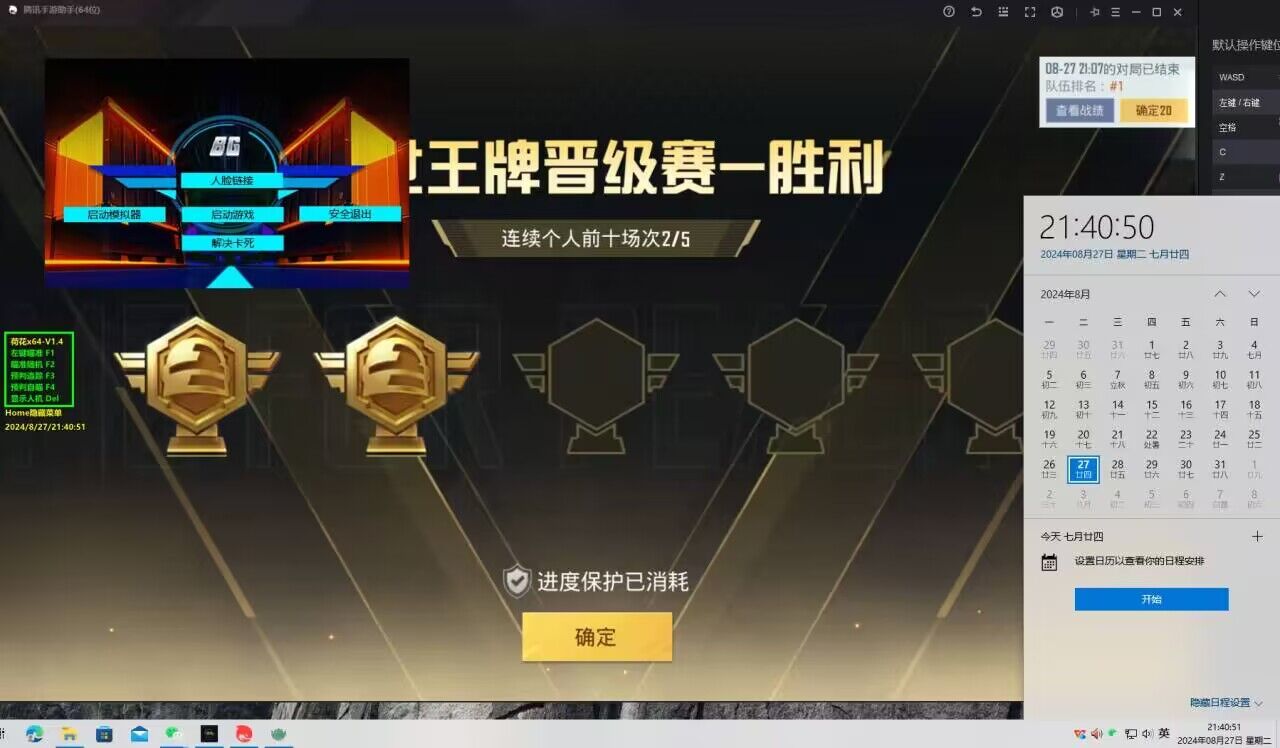 和平精英画面辅助触控什么意思（和平精英辅助触控功能什么意思）