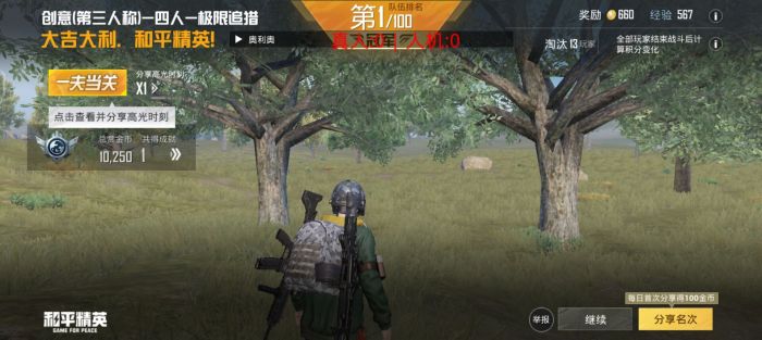 和平精英开外挂录屏会暴露吗（和平精英开外挂会被锁设备吗）