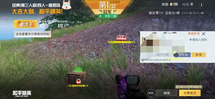 和平精英辅助主播私人订制多少钱（和平精英主播定制科技多少钱）