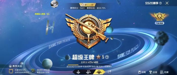 和平精英辅助瞄准软件有哪些免费（和平精英辅助瞄准的软件）