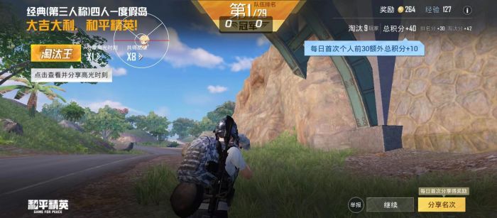 和平精英怎样才能查封外挂（和平精英怎样才能去巡查外挂）