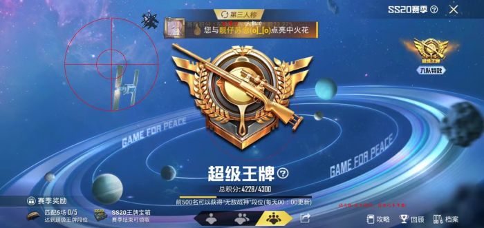 和平精英卡点辅助怎么弄（和平精英卡点换装怎么弄）